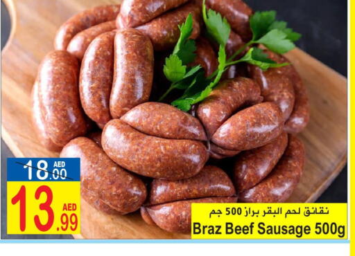  Beef  in Sun and Sand Hypermarket in UAE - Ras al Khaimah