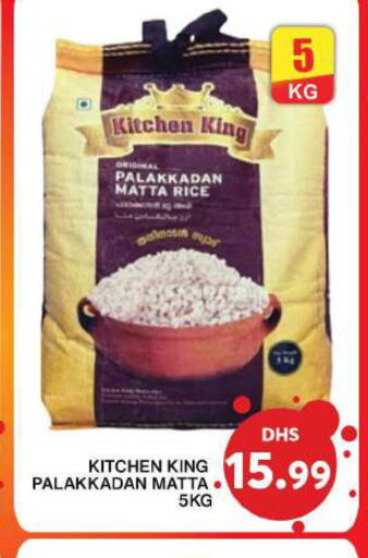  Matta Rice  in Grand Hyper Market in UAE - Sharjah / Ajman