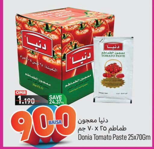  Tomato Paste  in MARK & SAVE in Oman - Muscat