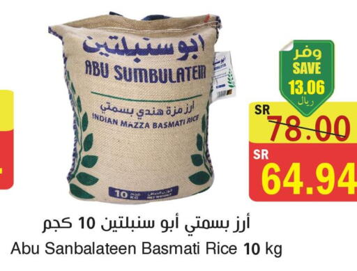  Sella / Mazza Rice  in  Green Center in KSA, Saudi Arabia, Saudi - Jazan