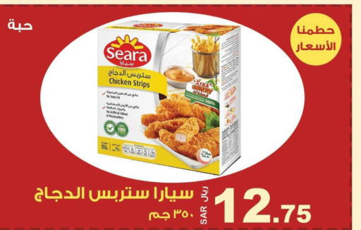 SEARA Chicken Strips  in Smart Shopper in KSA, Saudi Arabia, Saudi - Jazan