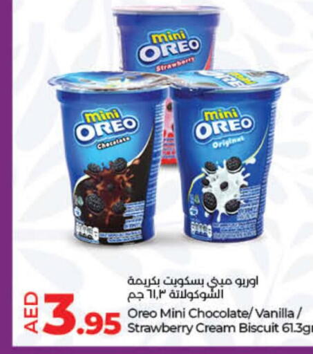 OREO   in Lulu Hypermarket in UAE - Umm al Quwain