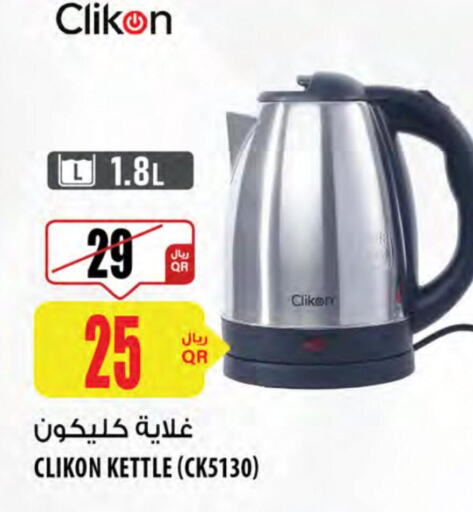 CLIKON Kettle  in Al Meera in Qatar - Al Wakra