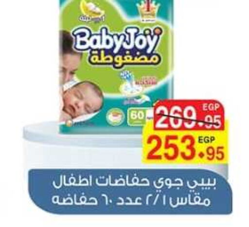 BABY JOY   in آي ماركت in Egypt - القاهرة