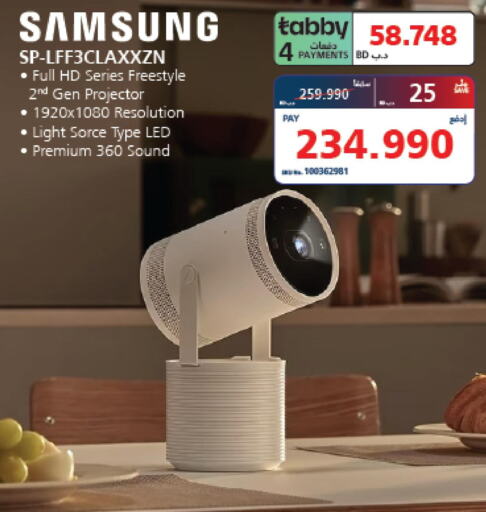 SAMSUNG Projector  in eXtra in Bahrain