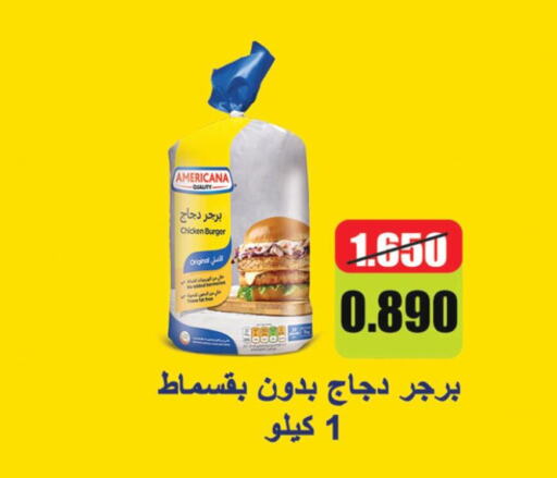 AMERICANA Chicken Burger  in Jaber Al Ali Cooperative Society in Kuwait - Ahmadi Governorate