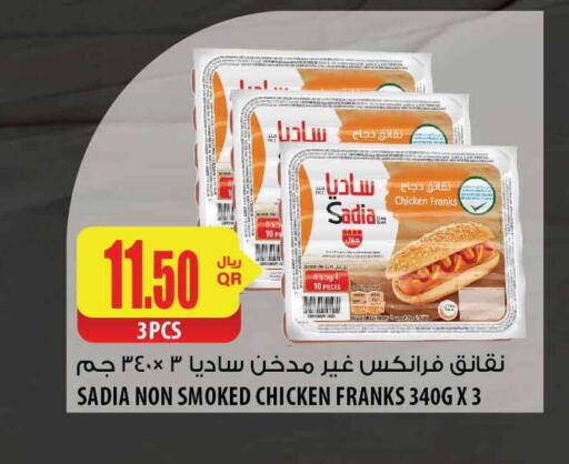 SADIA Chicken Franks  in Al Meera in Qatar - Doha