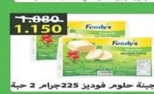 FOODYS   in جمعية سلوى التعاونية in الكويت - محافظة الجهراء