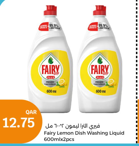 FAIRY   in City Hypermarket in Qatar - Al Khor