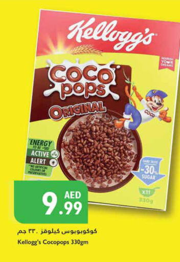 KELLOGGS حبوب الإفطار  in إسطنبول سوبرماركت in الإمارات العربية المتحدة , الامارات - ٱلْعَيْن‎