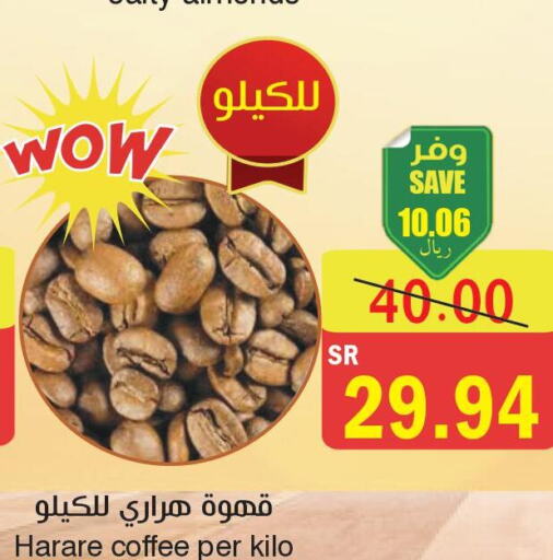  Coffee  in المركز الأخضر للتسويق in مملكة العربية السعودية, السعودية, سعودية - المنطقة الشرقية