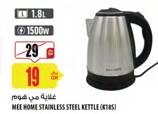  Kettle  in Al Meera in Qatar - Umm Salal