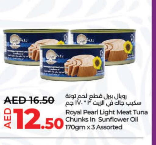  Tuna - Canned  in لولو هايبرماركت in الإمارات العربية المتحدة , الامارات - رَأْس ٱلْخَيْمَة