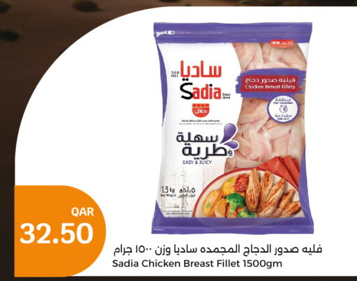 SADIA Chicken Fillet  in City Hypermarket in Qatar - Umm Salal