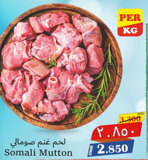  Mutton / Lamb  in Al Muzn Shopping Center in Oman - Muscat