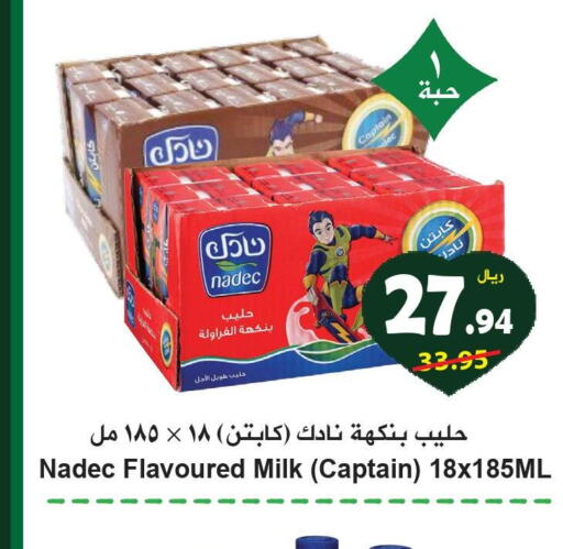 NADEC Flavoured Milk  in Hyper Bshyyah in KSA, Saudi Arabia, Saudi - Jeddah