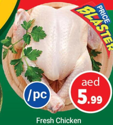  Fresh Whole Chicken  in Souk Al Mubarak Hypermarket in UAE - Sharjah / Ajman