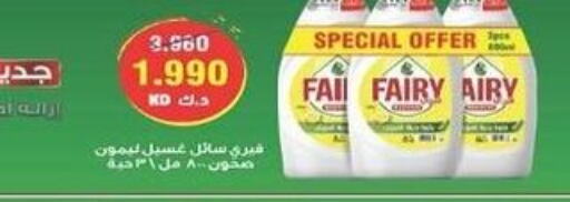 FAIRY   in Salwa Co-Operative Society  in Kuwait - Ahmadi Governorate