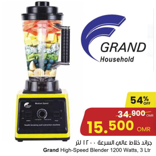  Mixer / Grinder  in Sultan Center  in Oman - Sohar