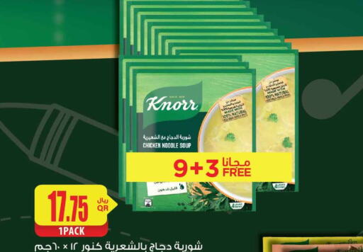 KNORR نودلز  in شركة الميرة للمواد الاستهلاكية in قطر - الريان