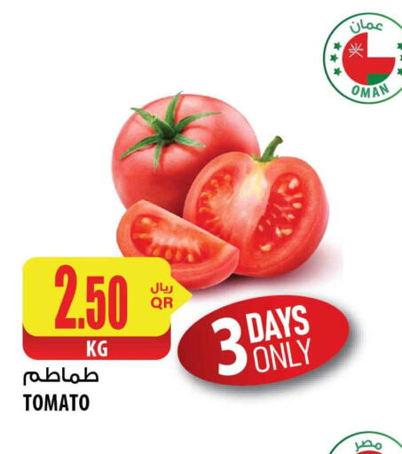  Tomato  in شركة الميرة للمواد الاستهلاكية in قطر - الريان