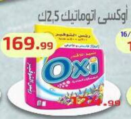 OXI مبيض  in مؤسسة ايهاب البرنس in Egypt - القاهرة