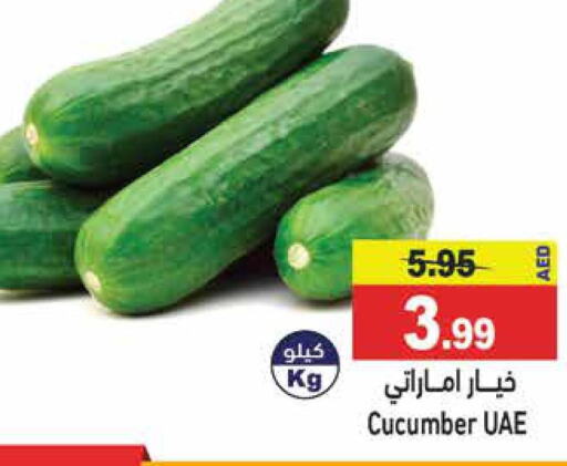  Cucumber  in أسواق رامز in الإمارات العربية المتحدة , الامارات - الشارقة / عجمان