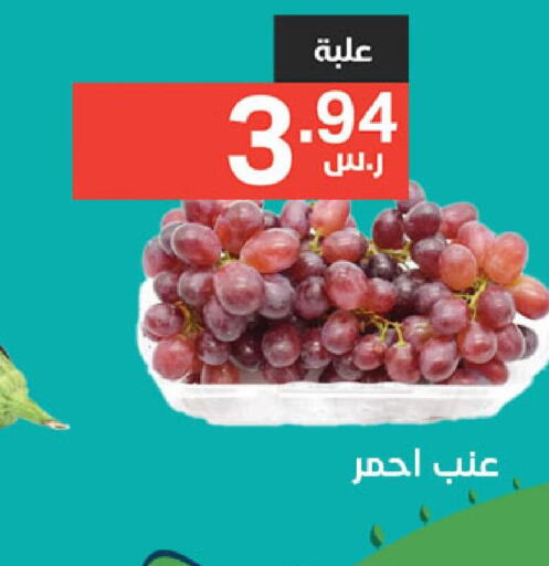  Grapes  in Noori Supermarket in KSA, Saudi Arabia, Saudi - Mecca