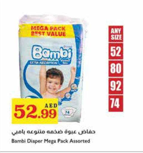 BAMBI   in تروليز سوبرماركت in الإمارات العربية المتحدة , الامارات - الشارقة / عجمان