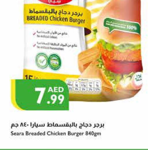 SEARA Chicken Burger  in Istanbul Supermarket in UAE - Abu Dhabi