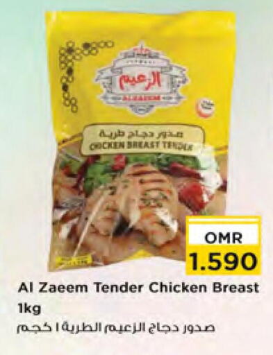  Chicken Breast  in Nesto Hyper Market   in Oman - Sohar