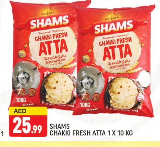 SHAMS Wheat Flour  in AL MADINA (Dubai) in UAE - Dubai