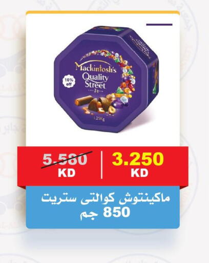 QUALITY STREET   in Jaber Al Ali Cooperative Society in Kuwait - Ahmadi Governorate