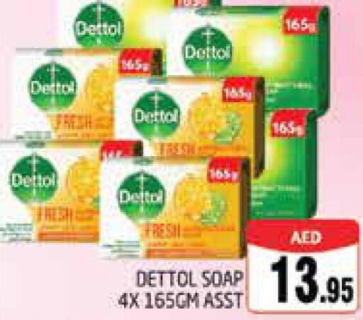 DETTOL   in مجموعة باسونس in الإمارات العربية المتحدة , الامارات - دبي