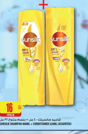 SUNSILK شامبو / بلسم  in شركة الميرة للمواد الاستهلاكية in قطر - الخور