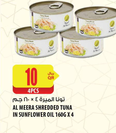  Tuna - Canned  in شركة الميرة للمواد الاستهلاكية in قطر - أم صلال