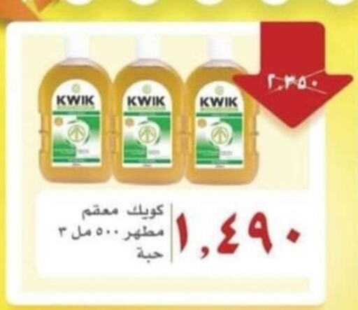 KWIK مطهر  in جمعية الرقة التعاونية in الكويت - مدينة الكويت