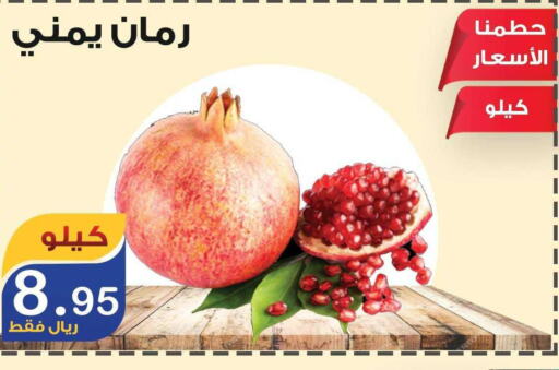  Pomegranate  in المتسوق الذكى in مملكة العربية السعودية, السعودية, سعودية - جازان