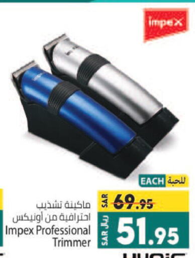 IMPEX Hair Remover   in Kabayan Hypermarket in KSA, Saudi Arabia, Saudi - Jeddah