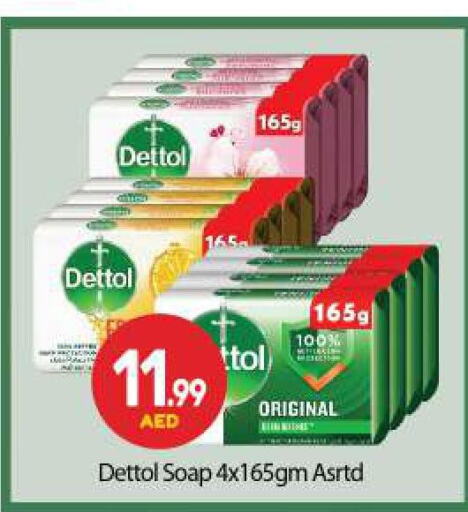 DETTOL   in بيج مارت in الإمارات العربية المتحدة , الامارات - دبي