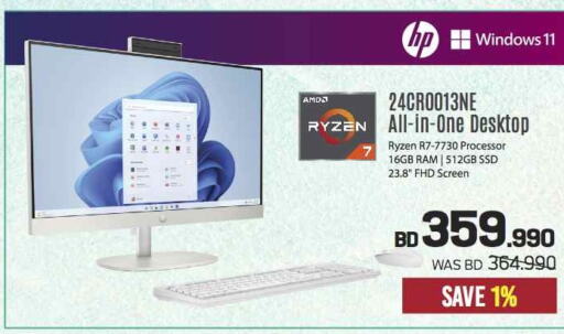 HP كمبيوتر مكتبي  in شــرف  د ج in البحرين