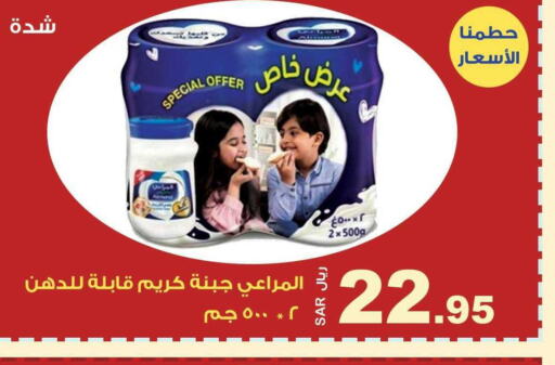 ALMARAI   in Smart Shopper in KSA, Saudi Arabia, Saudi - Jazan