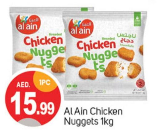 AL AIN Chicken Nuggets  in TALAL MARKET in UAE - Sharjah / Ajman