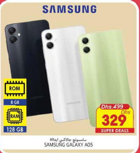 SAMSUNG   in PASONS GROUP in UAE - Fujairah