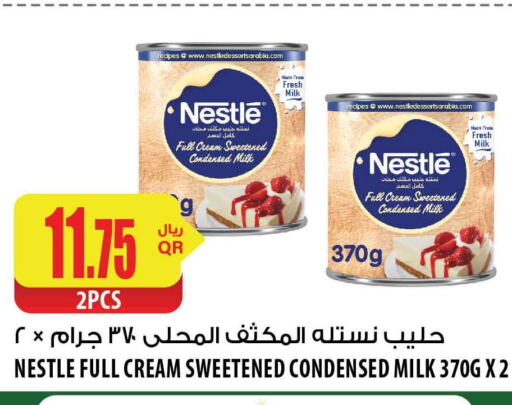 NESTLE حليب مكثف  in شركة الميرة للمواد الاستهلاكية in قطر - الوكرة