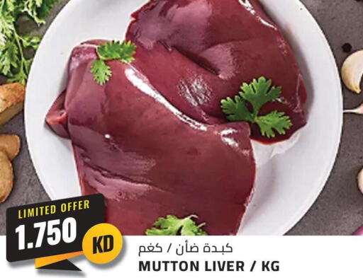  Mutton / Lamb  in 4 SaveMart in Kuwait - Kuwait City