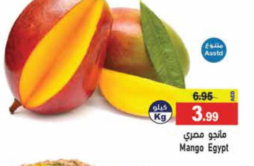 Mango Mango  in Aswaq Ramez in UAE - Sharjah / Ajman