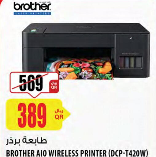 Brother Laser Printer  in Al Meera in Qatar - Umm Salal