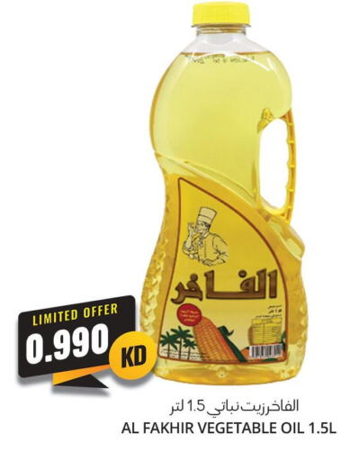  Vegetable Oil  in 4 SaveMart in Kuwait - Kuwait City