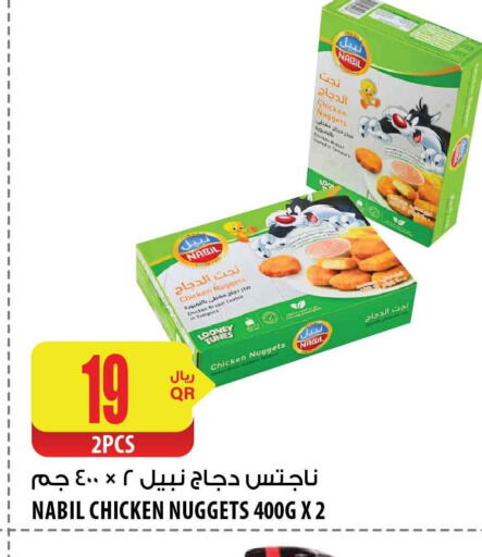  Chicken Nuggets  in Al Meera in Qatar - Al Wakra